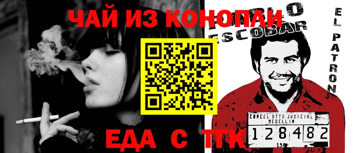 Печенье с ТГК конопля  Вход с VPN  Заводоуковск 