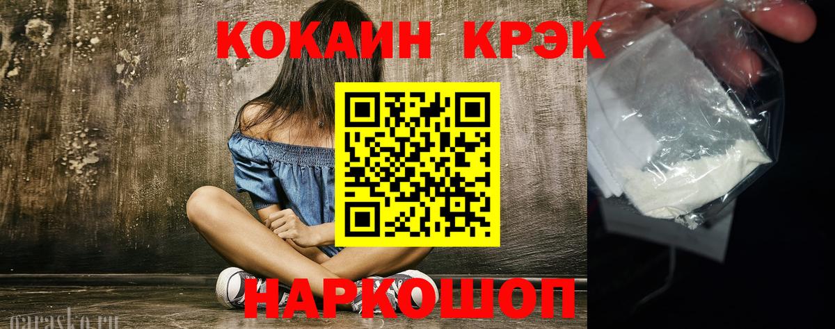 COCAIN Эквадор Заводоуковск