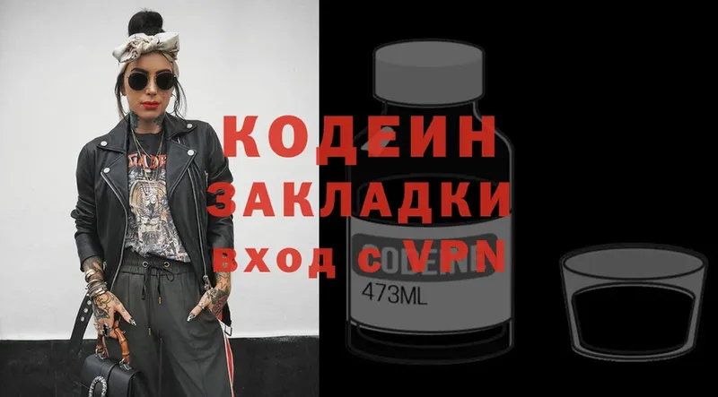 Кодеиновый сироп Lean Purple Drank  Заводоуковск 