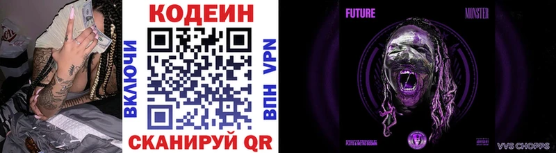 Codein Purple Drank Заводоуковск