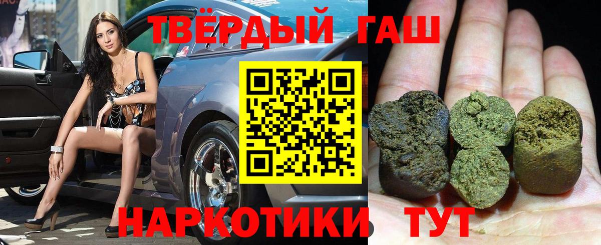 ГАШ hashish  Вход с VPN  Заводоуковск 