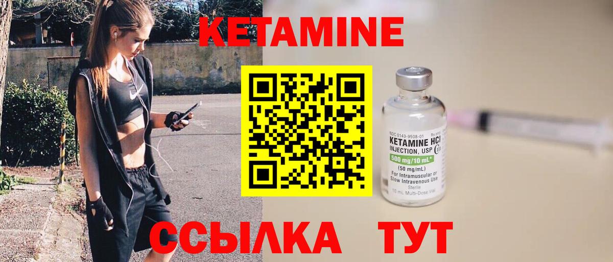 КЕТАМИН VHQ  КЕТАМИН VHQ  Заводоуковск  Вход с VPN 