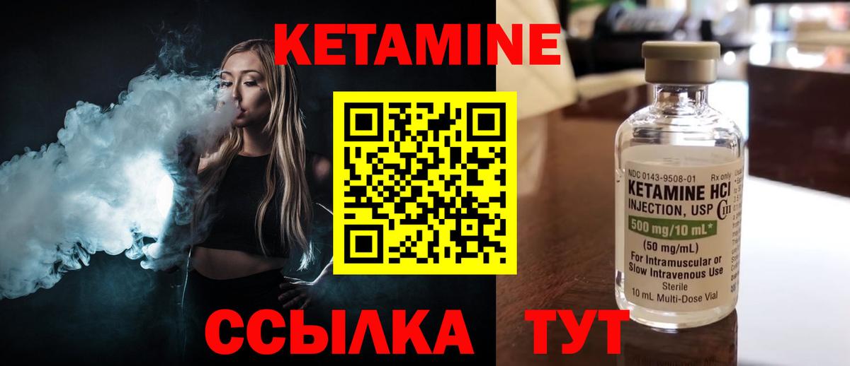 Кетамин ketamine Заводоуковск