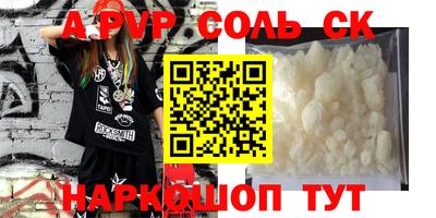 Альфа ПВП Волгодонск