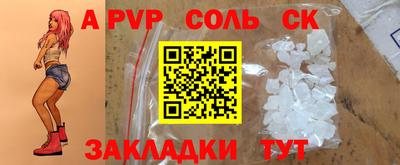 Альфа ПВП Волгодонск