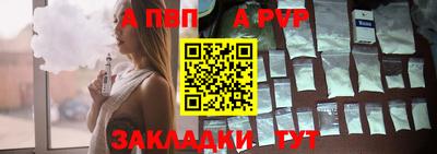 Альфа ПВП Волгодонск