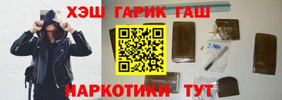 гашишное масло Волжск