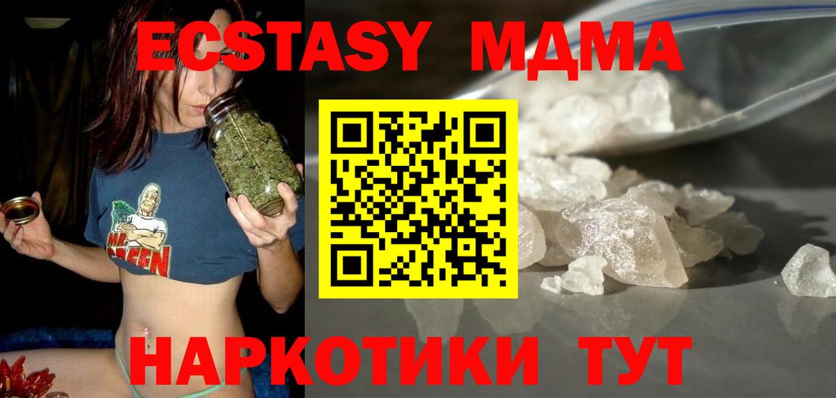 Заводоуковск  МДМА Molly  МДМА молли  Вход с VPN 
