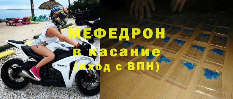 Мефедрон mephedrone  Заводоуковск 