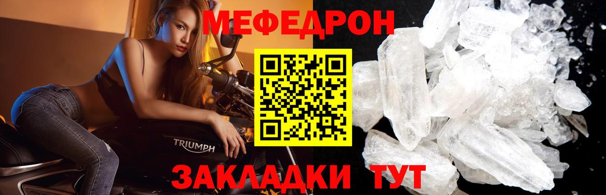 Меф кристаллы Заводоуковск