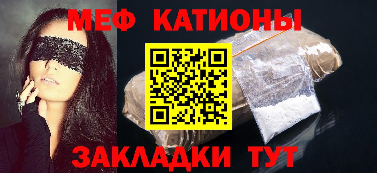 Заводоуковск  купить наркоту  Меф 4 MMC  Вход с VPN  МЯУ-МЯУ VHQ 