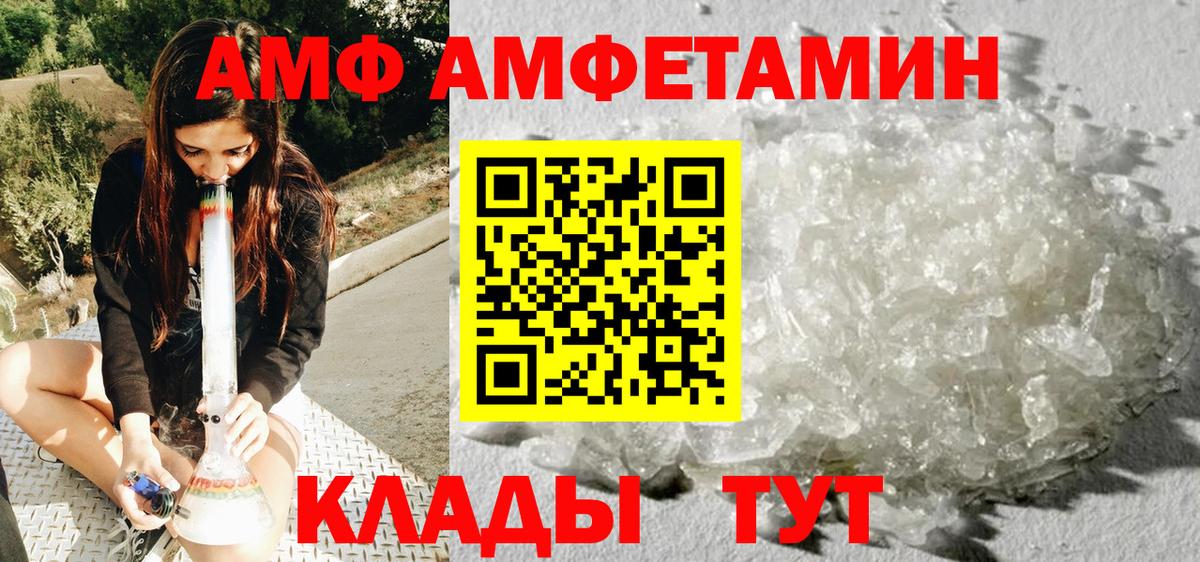 Заводоуковск  МЕТАМФЕТАМИН Декстрометамфетамин 99.9%  Вход с VPN  МЕТАМФЕТАМИН Декстрометамфетамин 99.9% 