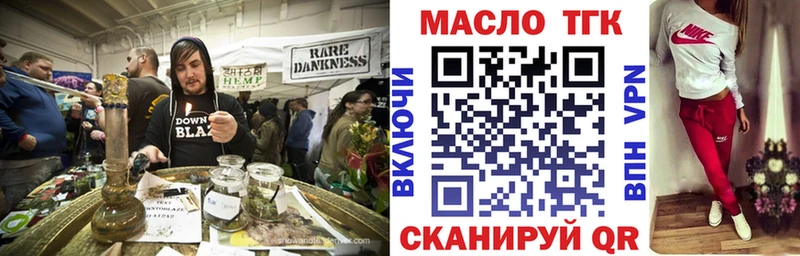 ТГК вейп с тгк  купить  сайты  Заводоуковск 