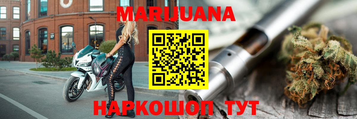 МАРИХУАНА LSD WEED  Каннабис сатива  Заводоуковск  Вход с VPN  Бошки марихуана VHQ  Бошки марихуана индика 